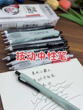 学霸都在用的晨光小霸王按动中性笔,3点定位软胶正姿笔握,升级的CS笔尖,出墨稳定,书写清晰丝滑流畅,不断油不断墨,而且速干不脏手,推荐#文具安利 #按动中性笔 #中性笔 #刷题笔 #学习用品