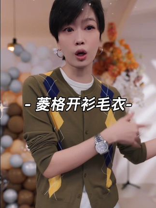 百搭休闲的菱格毛衣 软糯舒服颜色很特别 每一个都很显年轻 适合各种黄黑皮,多种颜色可选#小个子穿搭 #简约穿搭 #开衫 #开衫毛衣 #早秋穿搭