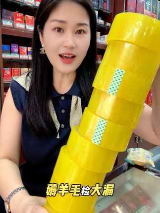 这个价格太划算了,¥9.9到时候五大卷,拍2单更划算#好物推荐🔥 #好东西一起分享 #透明胶带 #厂家直发品质保证 #超便宜超划算