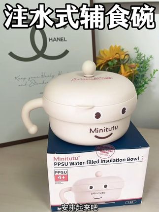 给妈妈安利一款#Minitutu家 的注水式辅食碗,再也不怕宝宝吃饭慢了,注水保温倒置不撒不漏,耐高温给宝宝热个辅食也特别方便,家有吃辅食的妈妈闭眼入#注水式辅食碗 #母婴好物推荐 #宝妈自用分享
