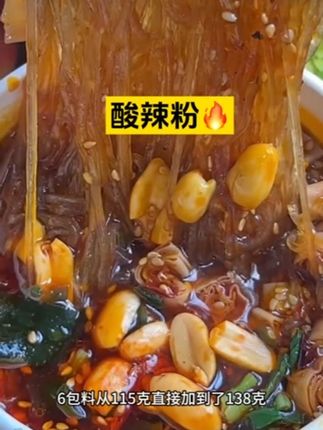 #酸辣粉 一块多一桶🔥 拍一发十桶🔥划算解馋又好吃#嗦粉 #灵魂宵夜
