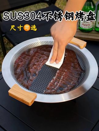 户外野餐不锈钢烧烤盘不沾底三层加厚电磁炉明火少烟煎烤肉盘#烤盘 #铁板烧 #煎盘 #烧烤盘 #煎烤盘 @DOU+上热门