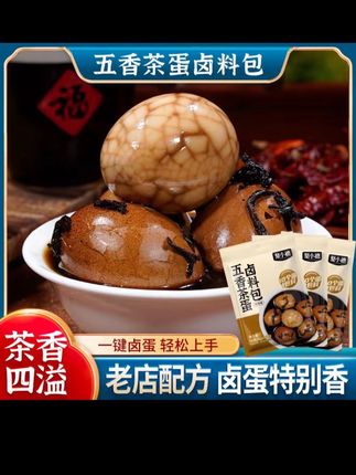 #早餐吃什么 #卤鸡蛋 #美食制作分享 #鸡蛋的神仙吃法 #卤料包