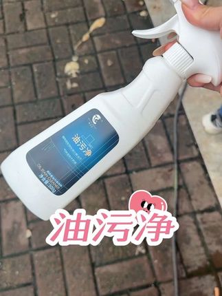 济济推荐三四年了,镇店之宝油污净#油污净 #大扫除神器 #清洁神器