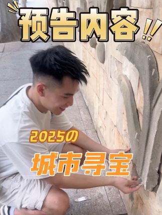 差一点点就暴富了!! #长沙新宝藏已就绪 #户外寻宝 #Jagat秋日藏宝季 #jagat果汁