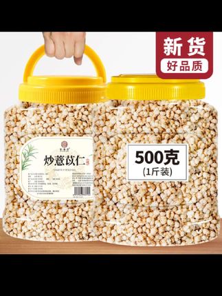 【开罐即食】传统炒薏苡仁清香酥脆零售五谷杂粮非油炸薏米花膨化#来过来尝尝这个 #吃货的世界唯有美食不可辜负 #唯美食不能辜负