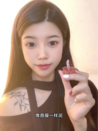 就是这支和妆少女唇冻,涂上就是天生好唇色!巨巨巨好看!真的可以试试#和妆唇冻 #仙女必备 #淡妆神器