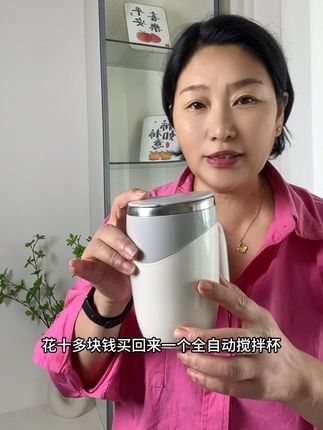 #自动搅拌杯 #全智能搅拌杯 #牛乳搅拌杯 #搅拌杯安利 #搅拌水杯