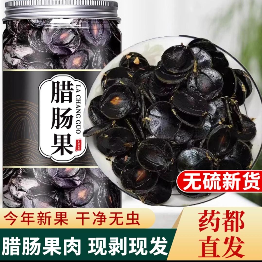 【真货】云南腊肠果当季新货大解果正品无硫纯植物大解果泡水喝#腊肠果#泡水喝#抖音助手助我上热门