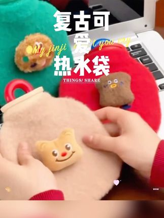 热水袋还能做得那么复古,还送个毛绒布套,颜色搭配还那么好看,太爱了吧!#热水袋 #复古热水袋#降温 #保暖又好看