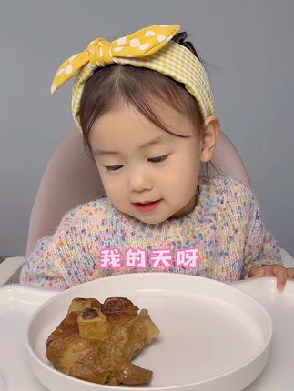 希希不挑食