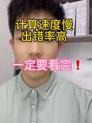 肖老师数学思维