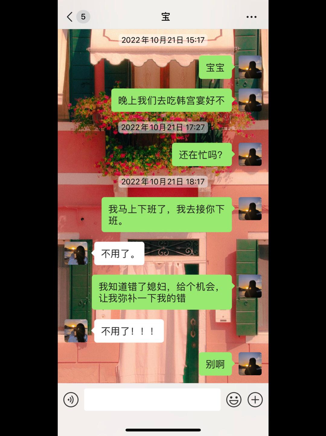分手到复合完整版聊天记录
聊天记录是去年10月份的,那时候感情出现了裂痕,很多矛盾积攒久爆发了。我们在一起三年,两个人经历了那么多温暖的时光,悲伤时的陪伴,无助时的依靠,开心时的分享,对未来的憧憬,说分开就就分开,真的无法释怀。就算有下一个也不是原来的味道。也是自己一直坚持,不愿意去相信她就这么狠心的放下这段感情,反正我是放不下,毕竟以前她很爱我的。只是我后来对她表现的态度比较不在乎,但是我自己感觉不到,我觉得我对她还是像以前一样的。其实我平常的表现已经没有了之前刚在一起那时的激情,眼里都是她的爱意。回到家我袜子一拖,随便扔,往沙发一躺,玩游戏能玩到深夜,困了就上床睡觉。她跟我说的很多心里话或平常的话,我都没有用心去听,也没听进去,没有任何表现,终于醒来她失望的眼神,和想分开的通知。那晚跟我聊完,我开始意识到我可能要彻底失去她了,一股深深的恐惧遍布在我的全身,脑袋里一遍一遍播放和她在一起的回忆,半夜做梦都叫她的名字,醒来却发现身边空荡荡的,没有了那熟悉的身影。很无助!才发现这种痛真的太难熬了,那段时间我只想用任何方法去挽回她,有任何机会能让我们回到以前的我都不会放弃。#分手复合 #挽回 #情感 #前任 #前任挽回 #我们和好吧 #失恋#爱情