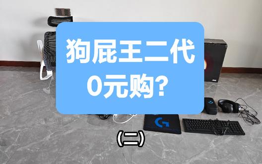 #diy电脑 #拆机 开始拆机啦~