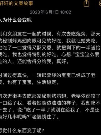 万轩(文案创始人)