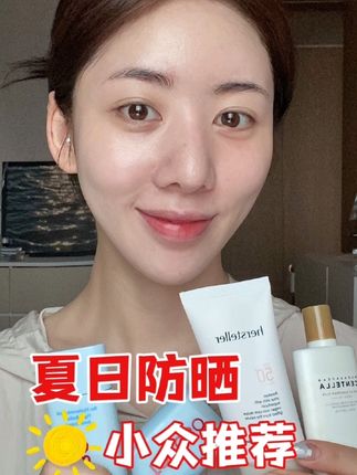韩国女生都在用什么便宜又好用的防晒啊？#防晒霜 #韩国小众防晒 #夏天必备的防晒好物推荐