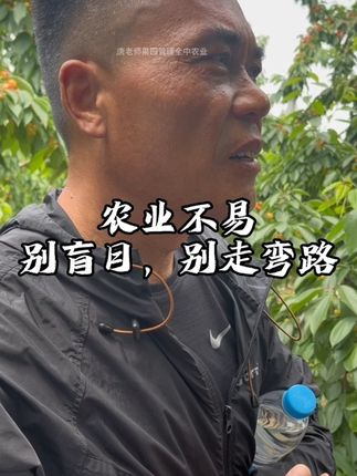 唐老师果园管理全中农业
