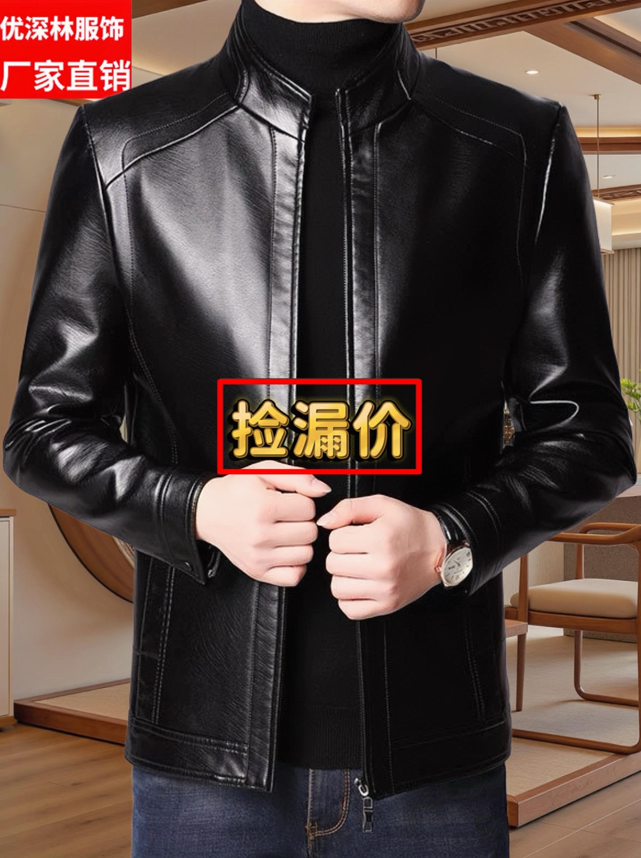 #气质皮衣 #品质男装 #中老年穿搭 #高级感穿搭 #谁穿谁好看
