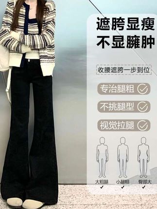 秋季黑色微喇牛仔裤女秋冬款高腰显瘦宽松不贴腿加厚加绒喇叭裤子