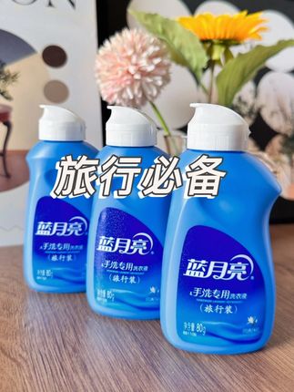 蓝月亮手洗专用洗衣液,旅行必备,是我喜欢的风清白兰香味#蓝月亮洗衣液 #手洗专用洗衣液 #旅行必备 #洗护好物 #蓝月亮旅行装