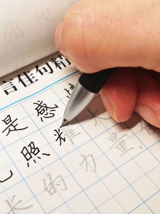 #硬笔书法 #每天进步一点 #坚持练字 #练字静心 #零基础学书法