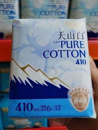 快快快!淘淘氧棉卫生巾国标消毒级的超优惠!独立包装干净又卫生。棉柔的面层柔软又亲肤,轻薄透气不闷热。#淘淘氧棉卫生巾 #卫生巾 #消毒级 #超便宜超划算 #曼彤日化