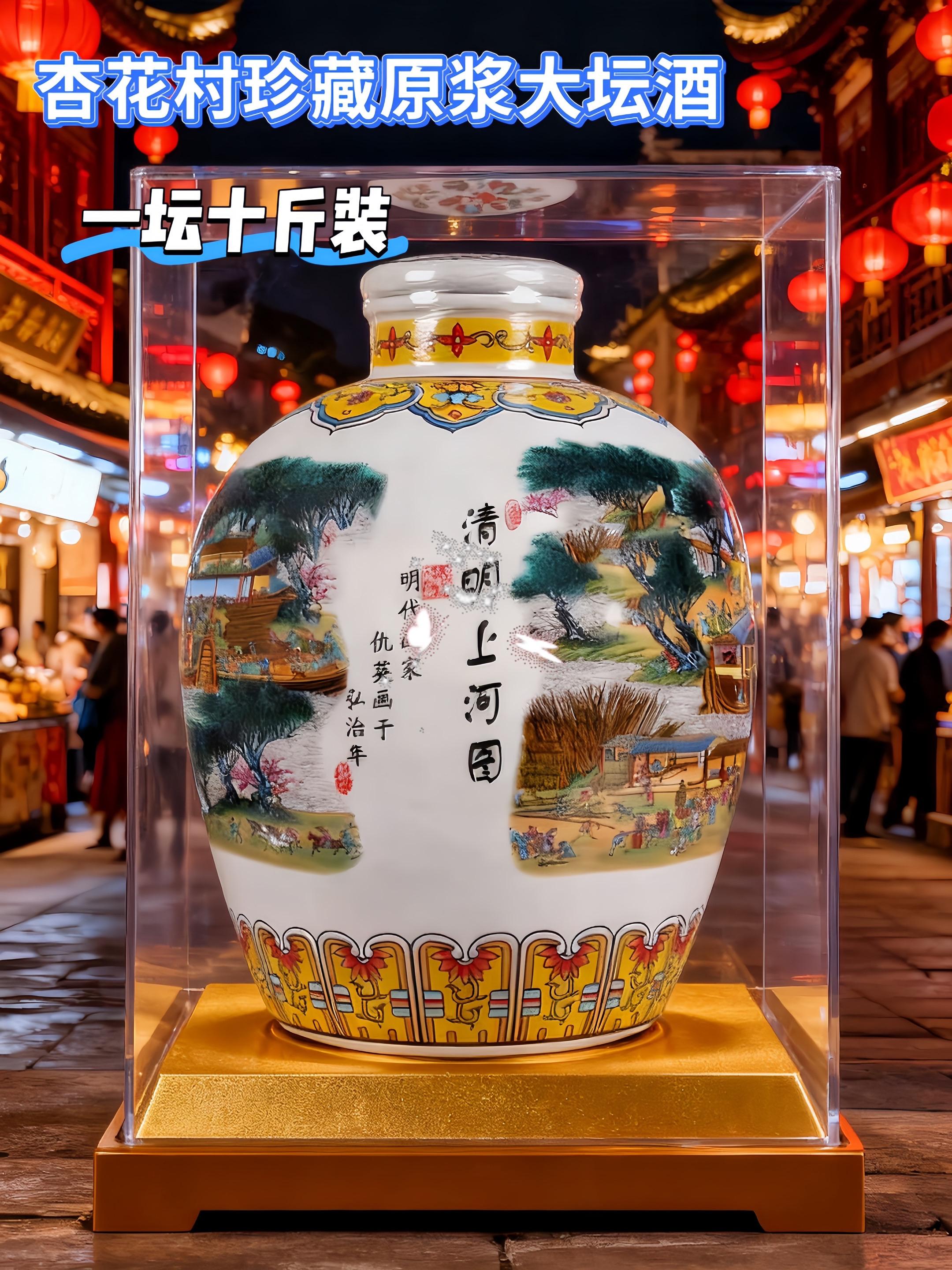 杏花村清明上河图大坛酒!这款大坛酒,它不仅味道醇厚,更有独特的口感。它就像一位老友,温柔地陪伴在你身边,每一次品尝的时候都如同与古人共饮,品味那份沉淀的醇香。 每一坛酒,都是经过严格的筛选和精细的酿造。我们都是精选优质粮食,沿用古法酿造,让每一滴酒都充满了自然的味道和匠人的情感。 摆在家里显档次,无论是自己喝还是与朋友欢聚、清明上河图大坛酒都是你的最佳伴侣。它都能让你的聚会更加热闹,也能让你的独处时光更加惬意。 快来品尝这款清明上河图大坛酒吧,让千年的文化韵味,陪伴你度过每一个美好的时刻! #好酒推荐#酱香型白酒#纯粮酿造 #清明上河图大坛酒 #白酒@图文来了 @抖音创作灵感