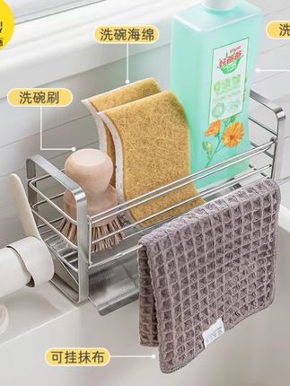 家之物语斜坡沥水架不锈钢厨房水槽窄边置物架百洁布收纳架沥水篮#家居好物 #好物推荐🔥 #居家好物 #强烈推荐 #实用分享