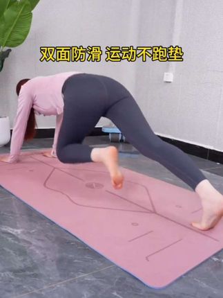 #瑜伽垫 #瑜伽垫推荐 #瑜伽垫家用防滑