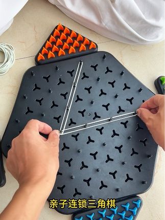 周末可以带孩子一起玩的亲子互动游戏连锁三角棋,还能减少孩子看电视玩手机的时间#益智玩具 #亲子互动