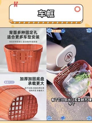 家里有电动车的,一定要安装一个这样的后置车框,加厚方管的材质,结实又耐用,安装简单,还非常牢固。平时外出买菜直接放在车框里,既方便又省事,而且还能放水杯、水果等物品。 车筐边缘是加高的,下雨天也不会淋湿物品,安装了车筐,电动车就像有了后备箱,出门买菜方便又快捷。#方便实用 #电动车后备箱 #电动车车筐内胆包 #电动车车筐 #方便又实惠