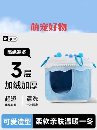 yee鹦鹉蛋糕棉窝冬天虎皮牡丹玄凤鸟保暖睡窝吊床悬挂鸟巢专用品#宠物好物推荐 #宠物用品 #鹦鹉日常 #鸟巢 专用