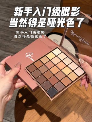 新手入门级眼影当然得是哑光色了#平价 #眼影 #美妆 #学生党 #原创视频