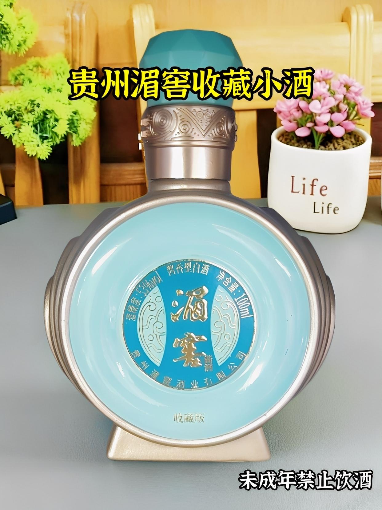 黔地佳酿藏于方寸之间,湄窖这款收藏小酒版,以53度酱香诠释纯粮本味。100ml的玲珑瓶身,既是便携的独酌佳选,亦是酒柜中赏心悦目的藏品。礼盒封装尽显雅致,拆开时仿佛开启一段黔地酿酒的时光故事。 开瓶瞬间,醇厚酱香便萦绕鼻尖,入口时,酒香在舌尖缓缓铺展,不烈不燥,余韵里满是粮食的温润。无论是自饮享受片刻宁静,还是赠予同好传递心意,这瓶小酒都能将酱酒的细腻与匠心,藏进每一个值得回味的瞬间。#湄窖酒#白酒推荐#纯粮酿造#礼赠小酒#收藏小酒