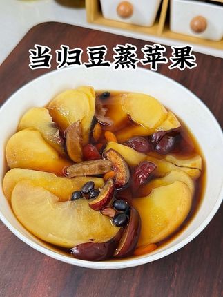 建议所有女生学一定要学会这个当归黑豆蒸苹果,简单又好吃#蒸苹果 #当归黑豆 #女生必备 #我的厨房日记