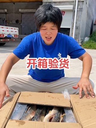 开箱验货#海鱼#咸鱼#梭鱼#家乡美食 #家乡特产