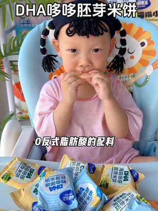 #小鹿蓝蓝 家的新品宝宝版的旺旺雪饼,鲜香酥脆真的超好吃,非油炸的,配料干净,老划算了快薅#宝宝爱吃 #米饼#宝宝零食#母婴好物