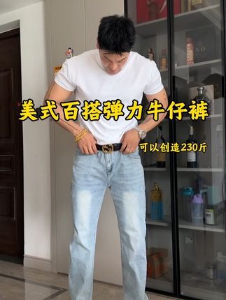 爆款弹力百搭牛仔裤可以穿到230斤,大腿粗屁股大随便穿版型做得也非常好,上身也特别好看#牛仔裤