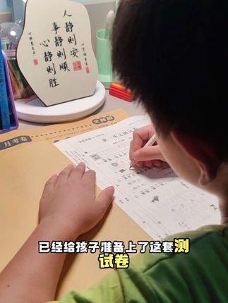 内容跟课本同步的#全优冲刺100分测评卷  让孩子夯基础知识,提优巩固 #单元测试卷 #试卷#小学 #同步试卷