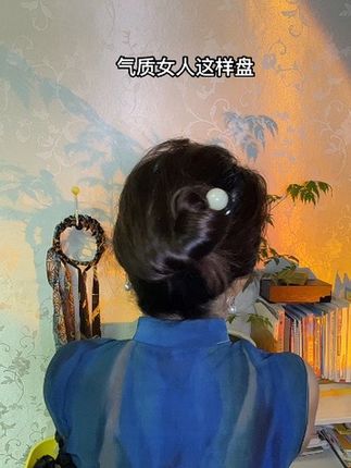 p#日常生活 #网红发饰 #优雅女人气质盘发 #扎头发简单好看 #头发怎么扎好看