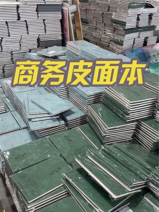 #文具安利 #学生用品 商务皮面本#好物推荐🔥 #工厂实拍视频 #文具推荐