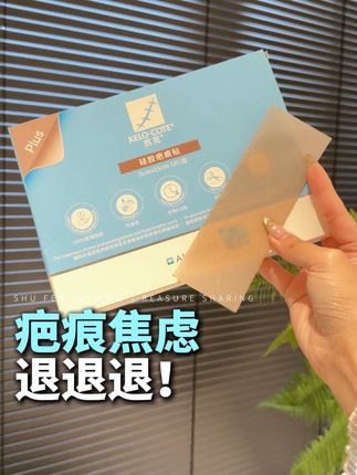 遮疤夏天太痛苦?现在终于敢穿吊带了!#芭克 #芭克疤痕贴 #无限回购的宝藏单品