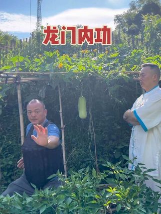 每天清晨第一缕阳光升起之时,大自然中练龙门内功呼吸吐纳 #呼吸吐纳 #龙门内功 #每一个瞬间都是美丽的风景 #中国地理标志产品 #种草 @拳无影 @侠医小强