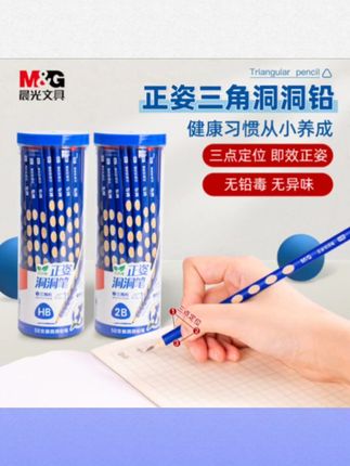 #文具用品 【矫正握姿洞洞铅笔】晨光文具1-3年级专用小学生HB幼儿园练字无毒#文具安利 #好物推荐 #铅笔 #国庆推荐