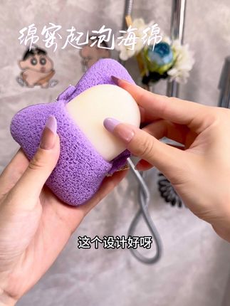 可以起泡还能搓澡的沐浴海绵擦~ 起泡超绵密,搓澡更干净#卫生间好物 #搓澡神器 #搓澡 #搓澡海绵 #起泡网