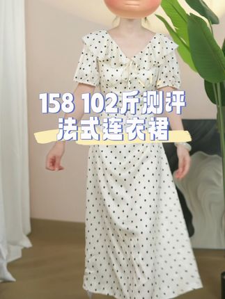 #优雅气质女人味穿搭教学 #创作者中心 #创作灵感 #温柔风穿搭 #气质仙女裙穿搭