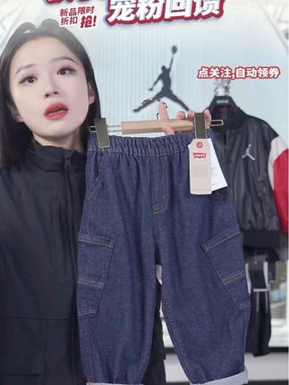 李维斯儿童牛仔裤,时尚潮酷,挺括有型,潮童必备【官方旗舰】Levi's李维斯童装长裤秋季新款男童牛仔裤M882