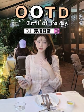 韩国小众设计早秋法式方领蕾丝显瘦长袖衬衫上衣#高级感穿搭 #甜美穿搭 #温柔穿搭 #优雅气质 #精致穿搭