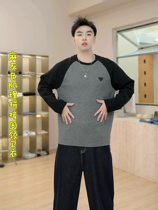 GXG男装 麻灰色肌理拼接圆领卫衣男士上衣 #男生秋日有效穿搭 #时尚卫衣 #无限回购的宝藏单品 #初秋男友风穿搭