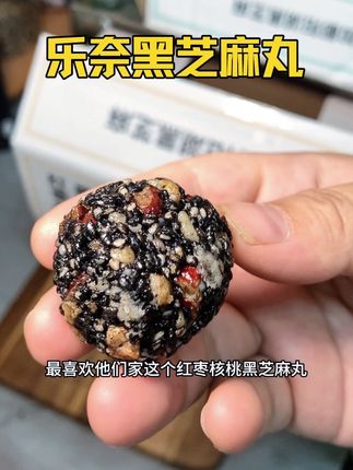 黑芝麻丸很香,红枣核桃用料也扎实#黑芝麻丸 #营养健康